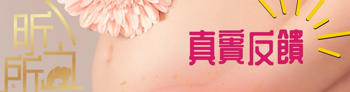 【好孕手鍊｜真實回饋】